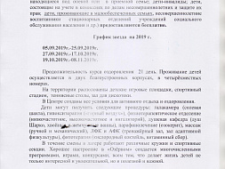 Предоставление путевок для детей льготной категории в ГБУСО РЦ "Озерный"